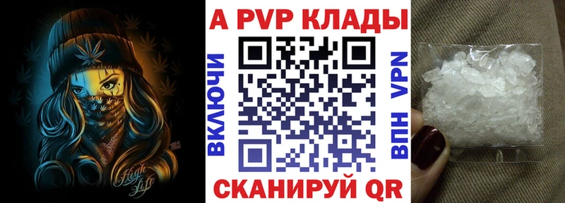 APVP крисы CK  где найти наркотики  Конаково 