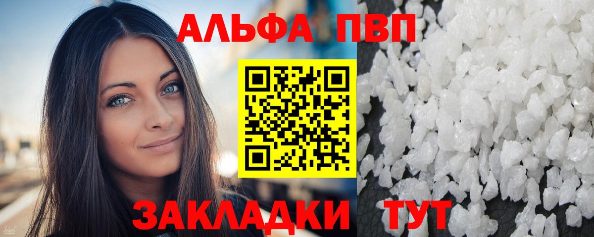 Конаково  Alfa_PVP СК  Альфа ПВП СК КРИС  Alfa_PVP  Вход с VPN 