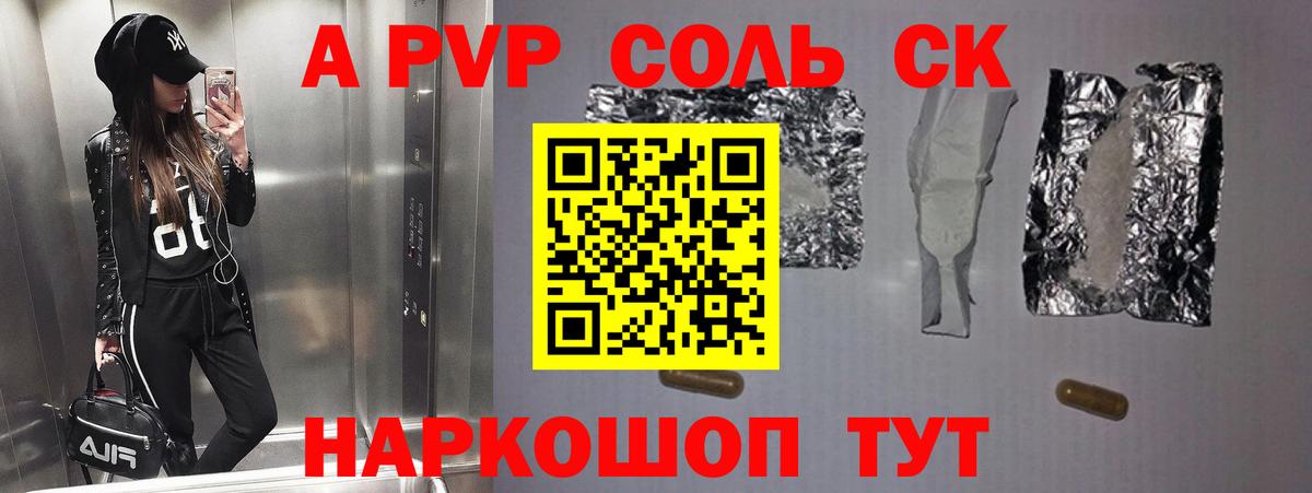 A PVP VHQ Конаково