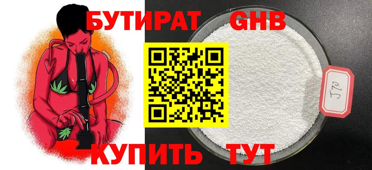 Конаково  Бутират оксана  Вход с VPN 