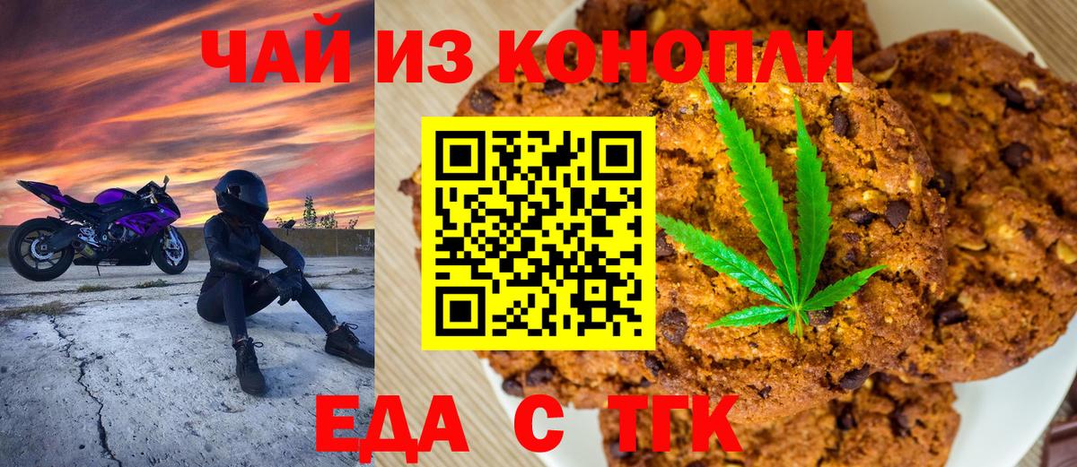 Конаково  Canna-Cookies марихуана  Вход с VPN 