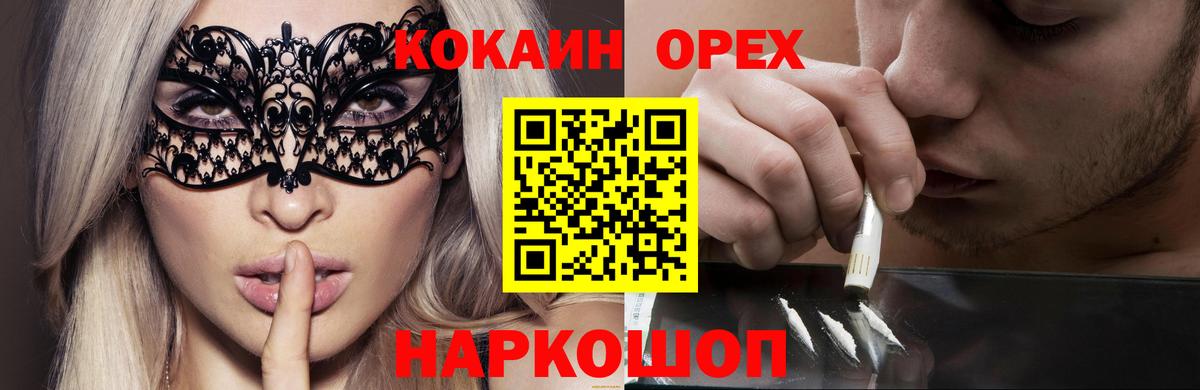 КОКАИН Эквадор Конаково