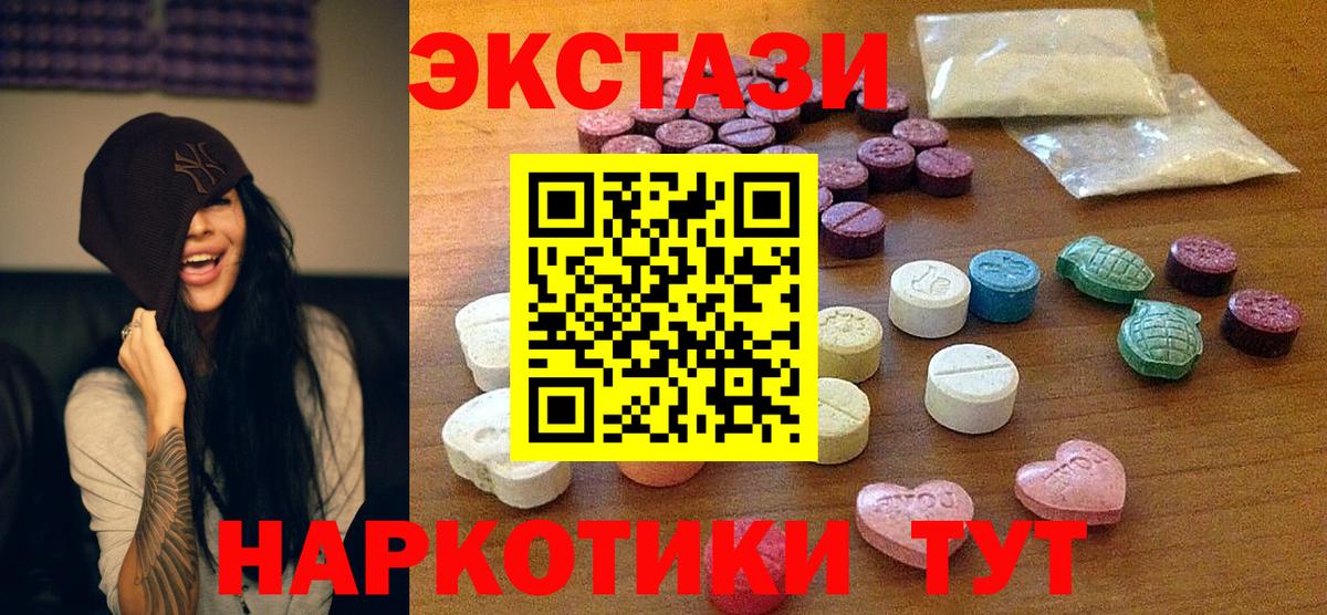 Ecstasy Cube  Вход с VPN  Экстази  Конаково  Экстази Cube 