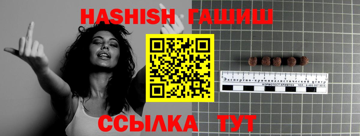 Гашиш Cannabis Конаково