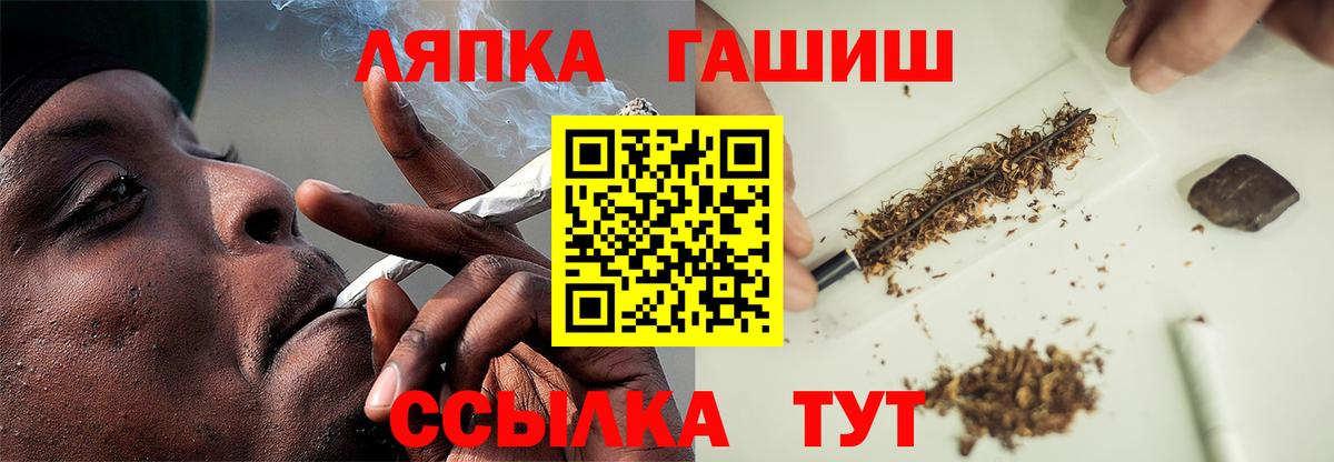Гашиш убойный  Вход с VPN  ГАШИШ  Конаково 