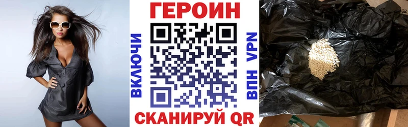 ГЕРОИН Heroin  даркнет сайт  Конаково 