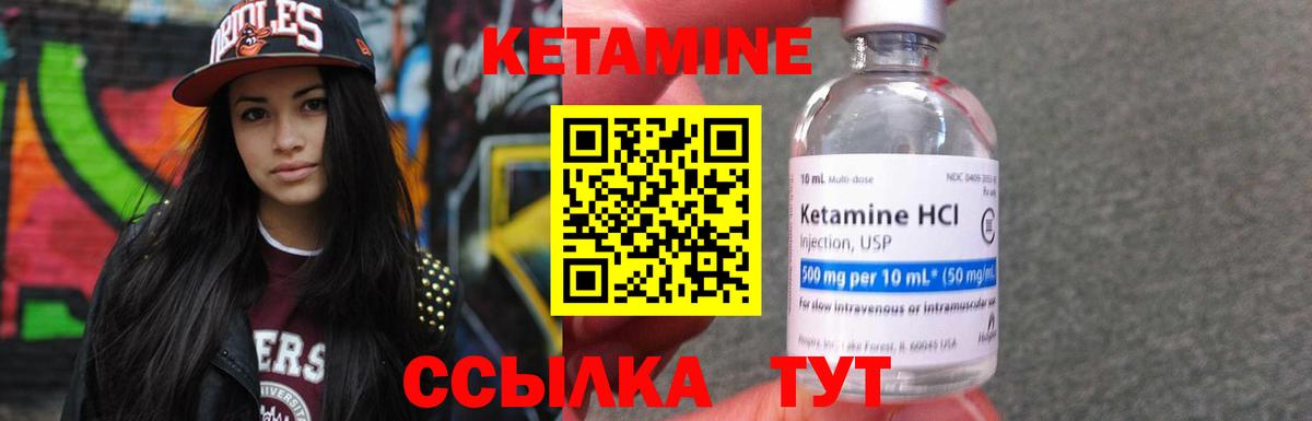 КЕТАМИН ketamine  Вход с VPN  Конаково  Кетамин VHQ 