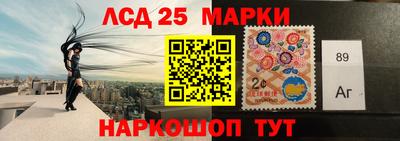 марки lsd Нарткала