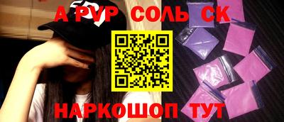 спайс Нальчик