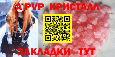 ALPHA PVP Наро-Фоминск