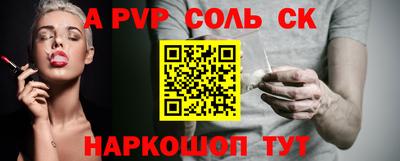 спайс Нальчик