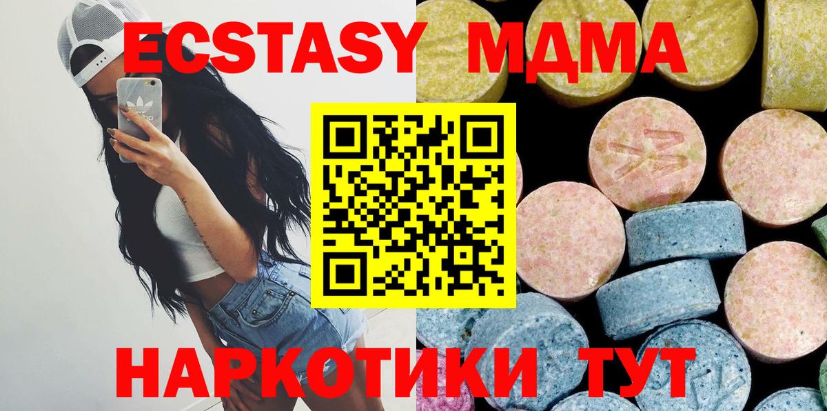 МДМА Molly Конаково