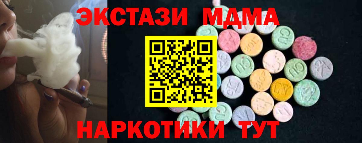 MDMA Molly  MDMA  Конаково  Вход с VPN 