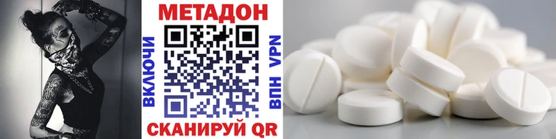 Метадон VHQ  Конаково 