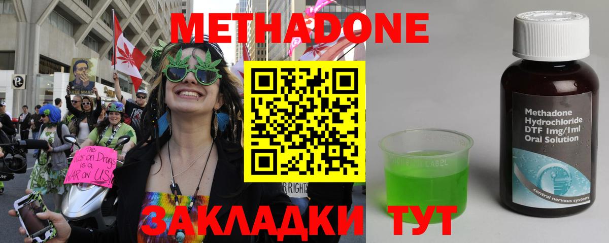 Метадон methadone  Вход с VPN  blacksprut онион  Конаково 