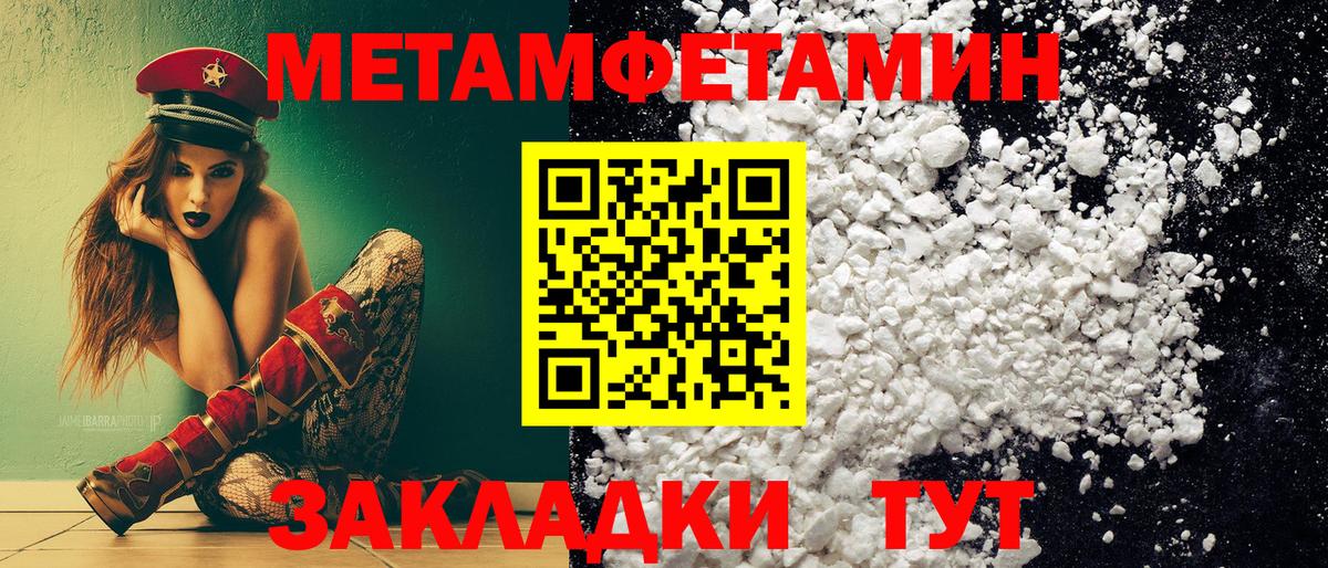Метамфетамин витя  Вход с VPN  Конаково 